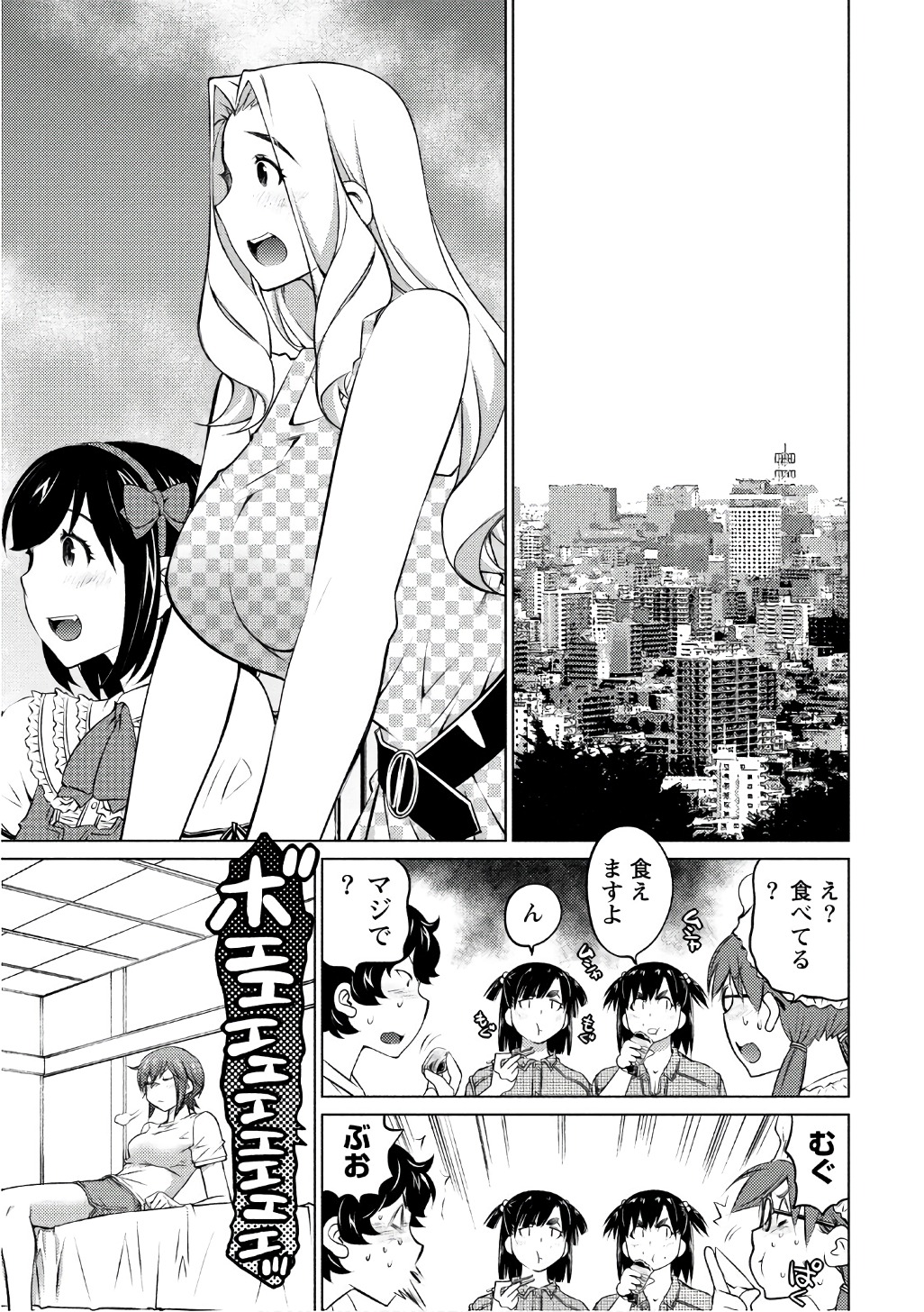 Ookii Onnanoko wa Daisuki Desu ka? Chapter 41 7ページ