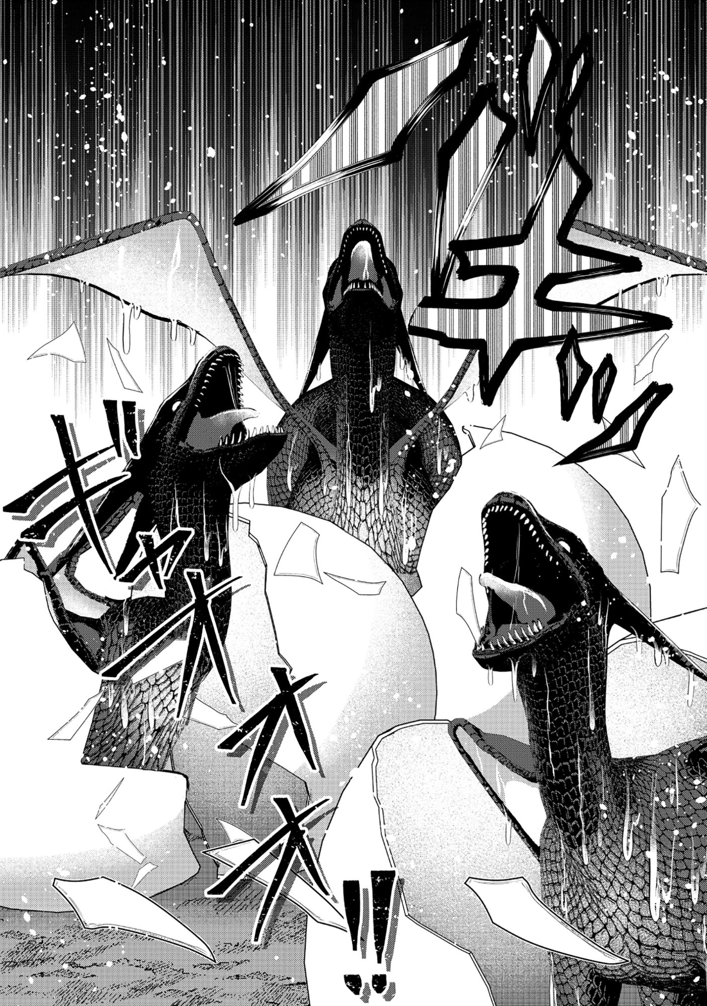 Tobenai Saikyou no Dungeon Seeker Chapter 10.1 6ページ