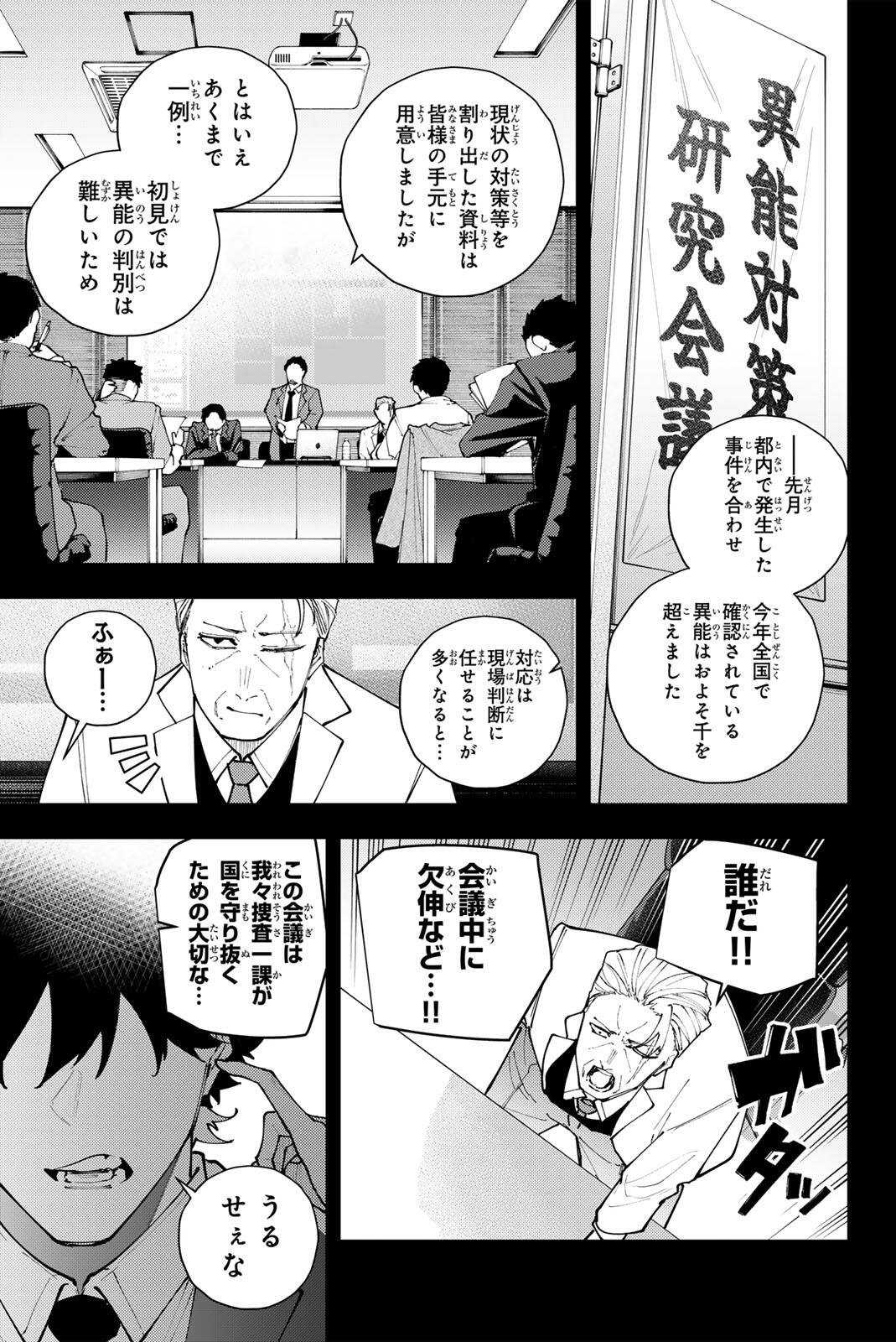 K-9: Keishichou Kouanbu Kouan Dai 9-ka Inou Taisaku Gakari Chapter 67 1ページ