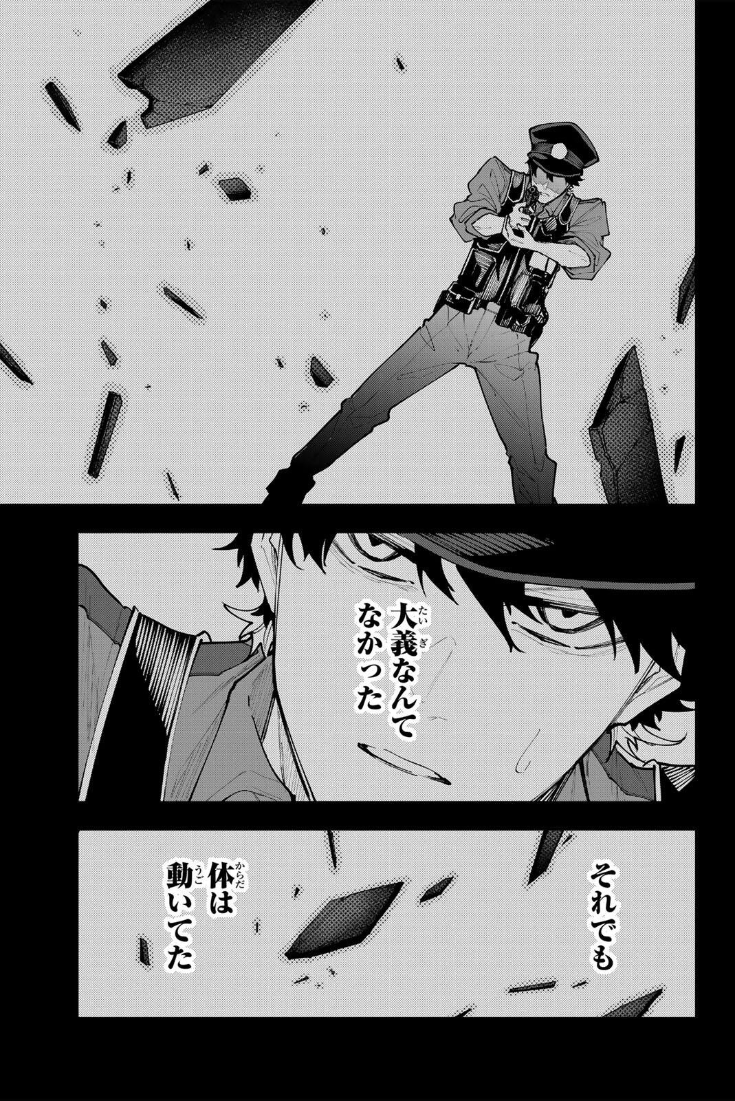 K-9: Keishichou Kouanbu Kouan Dai 9-ka Inou Taisaku Gakari Chapter 67 13ページ