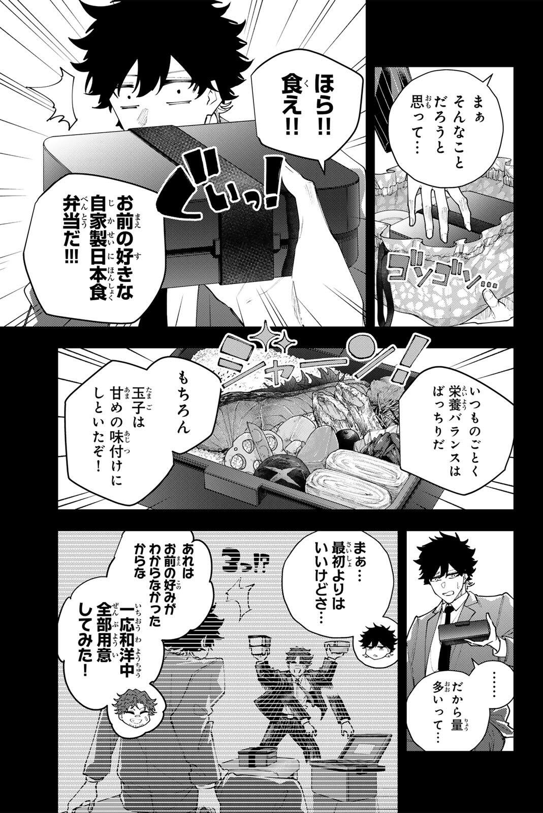 K-9: Keishichou Kouanbu Kouan Dai 9-ka Inou Taisaku Gakari Chapter 67 15ページ