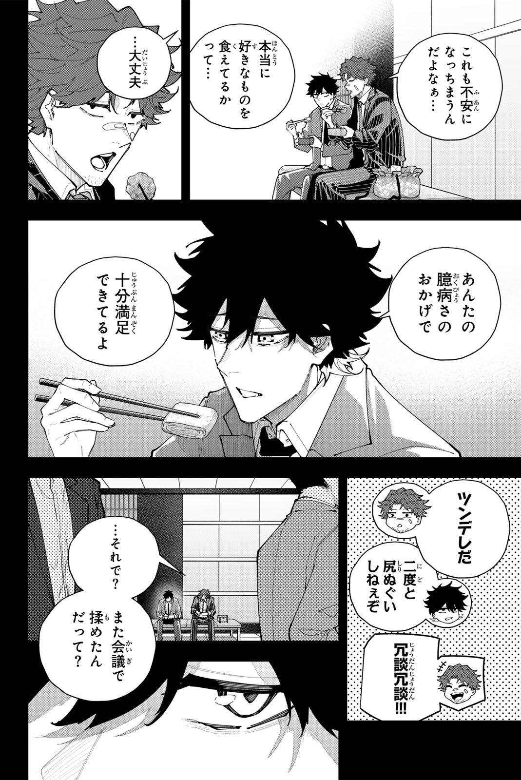 K-9: Keishichou Kouanbu Kouan Dai 9-ka Inou Taisaku Gakari Chapter 67 16ページ