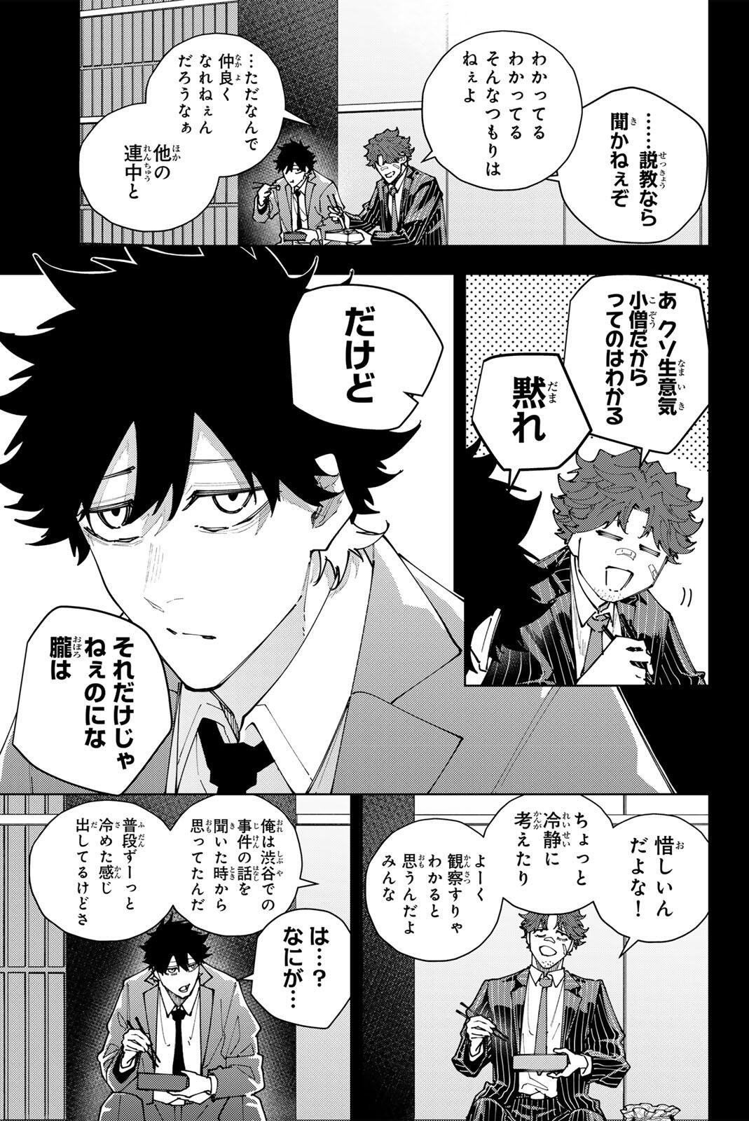 K-9: Keishichou Kouanbu Kouan Dai 9-ka Inou Taisaku Gakari Chapter 67 17ページ