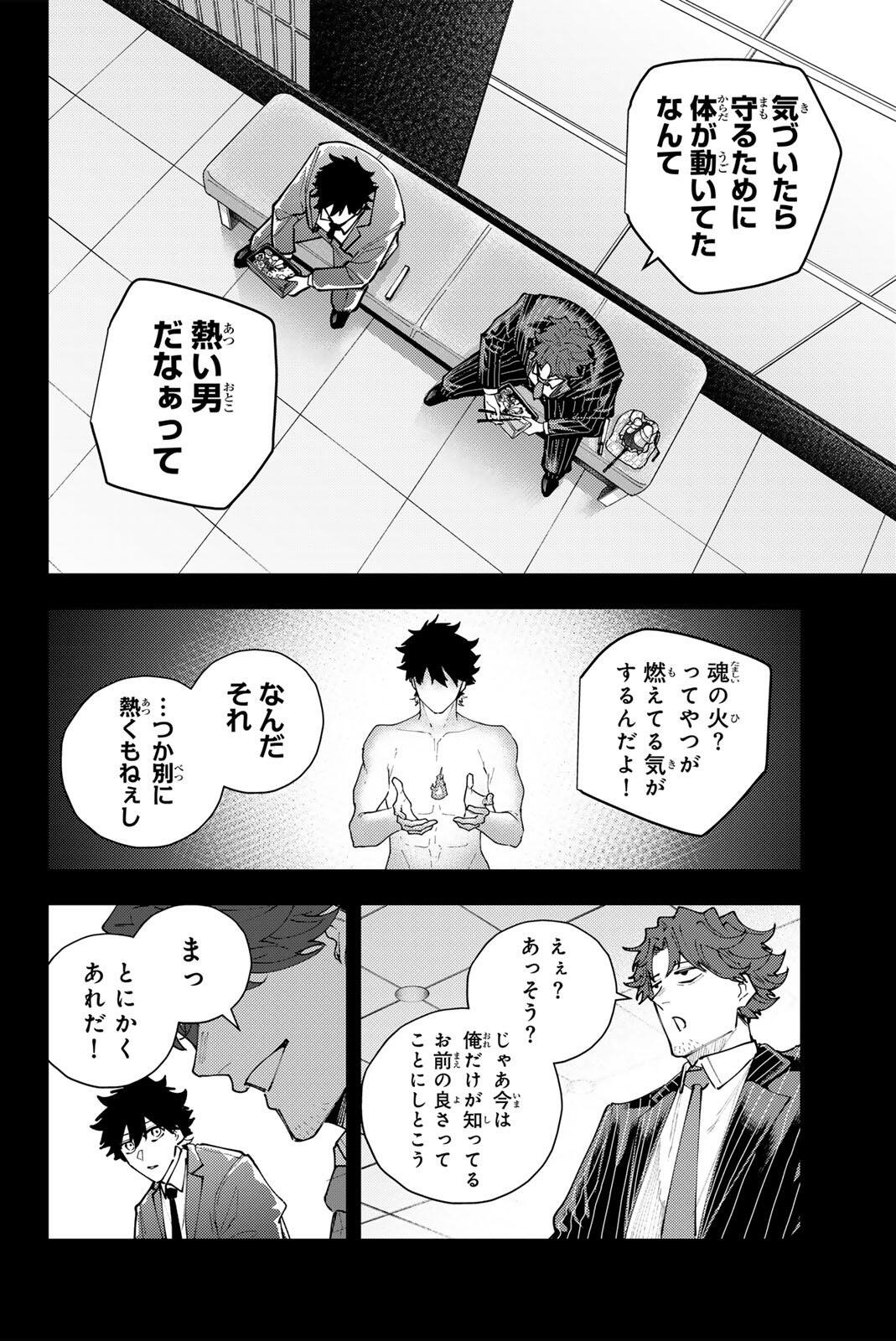 K-9: Keishichou Kouanbu Kouan Dai 9-ka Inou Taisaku Gakari Chapter 67 18ページ