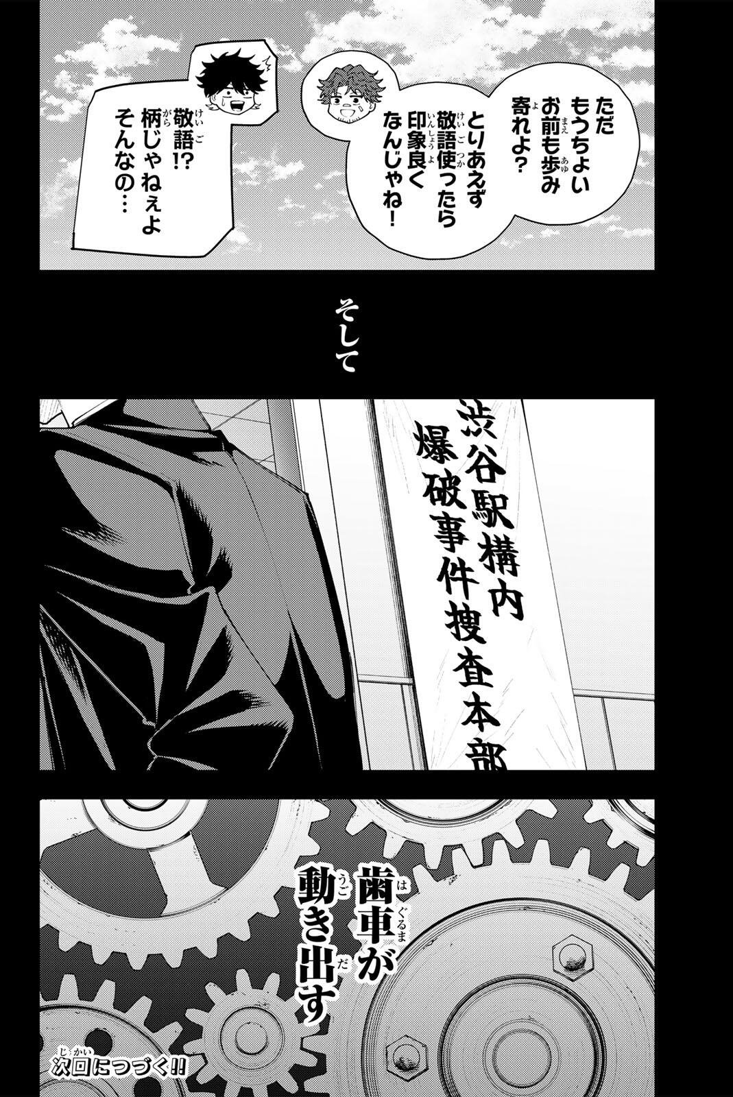 K-9: Keishichou Kouanbu Kouan Dai 9-ka Inou Taisaku Gakari Chapter 67 20ページ