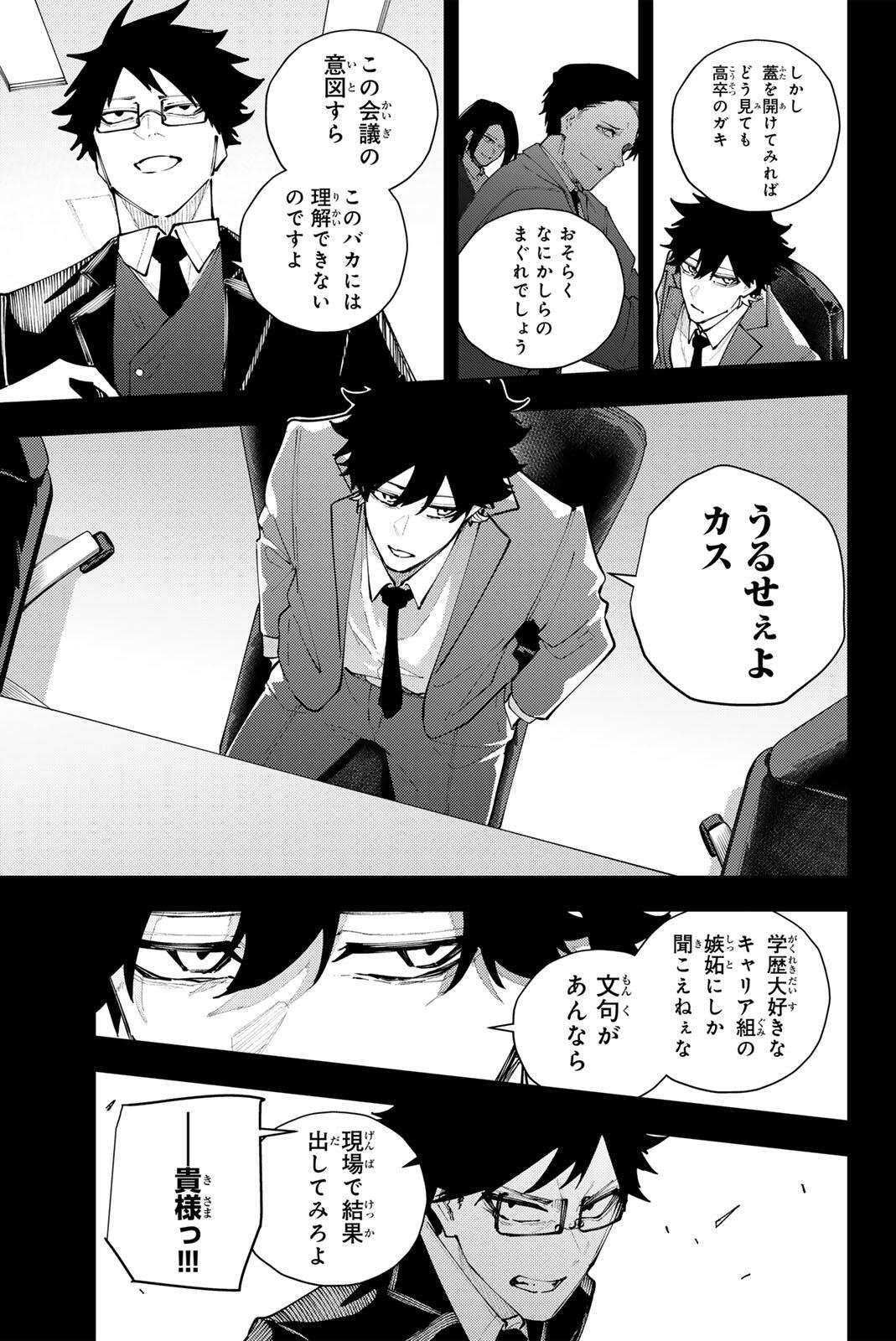 K-9: Keishichou Kouanbu Kouan Dai 9-ka Inou Taisaku Gakari Chapter 67 3ページ