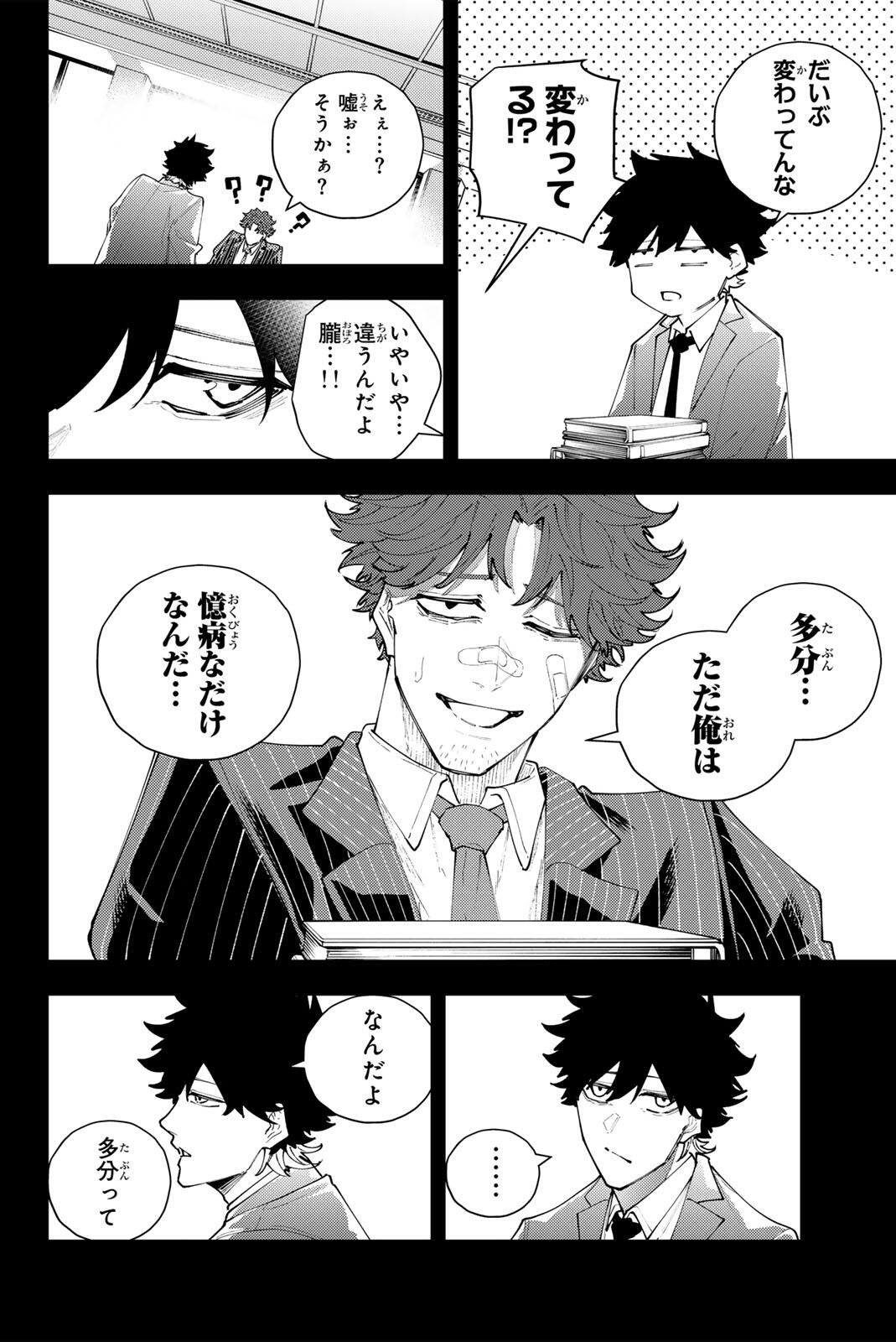K-9: Keishichou Kouanbu Kouan Dai 9-ka Inou Taisaku Gakari Chapter 67 8ページ