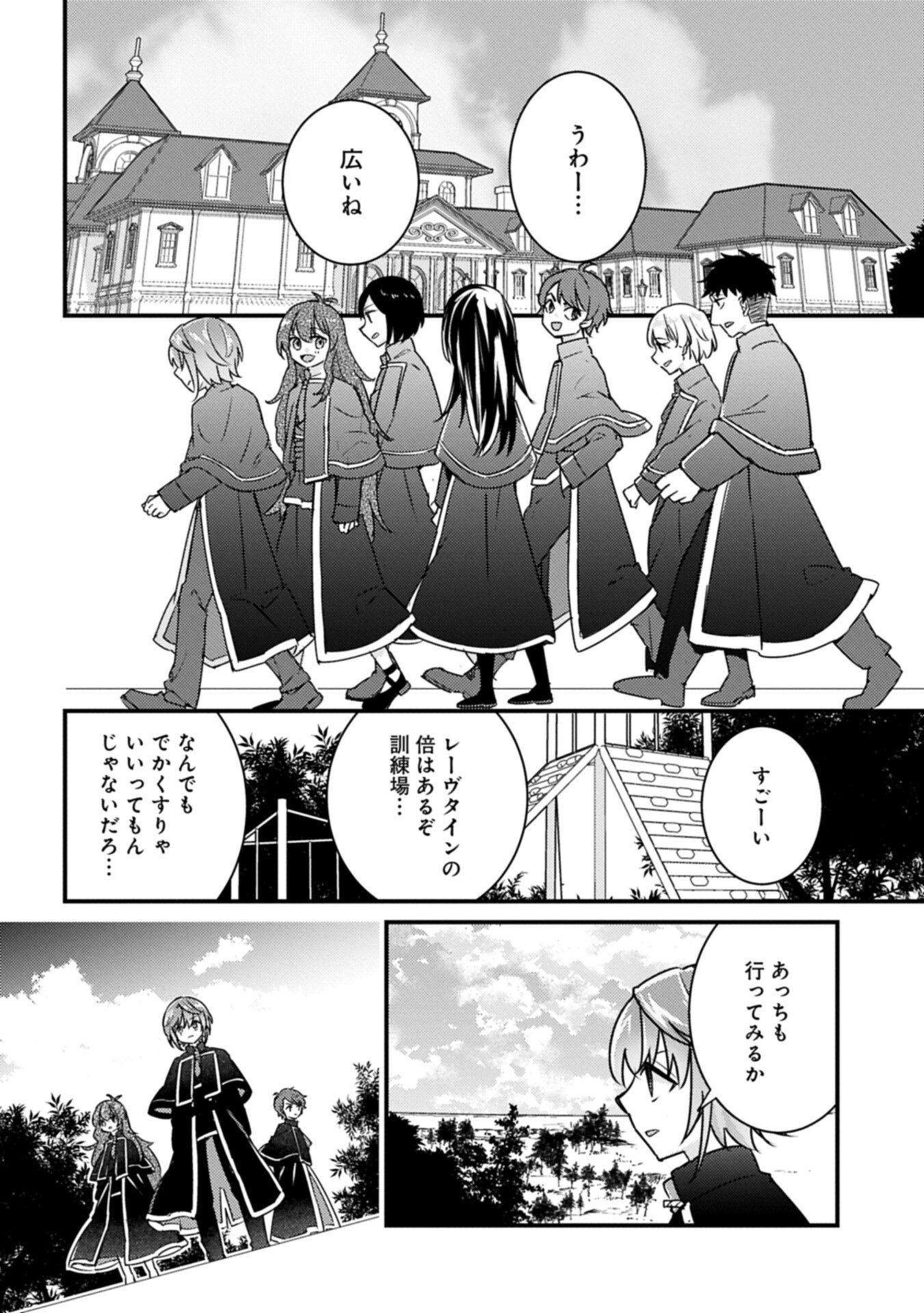 Kamisama Nanka Shinjitenai Kedo, Kami No Kiseki Wa Bunmawasu shinkou No Chikara Chapter 10.1 12ページ