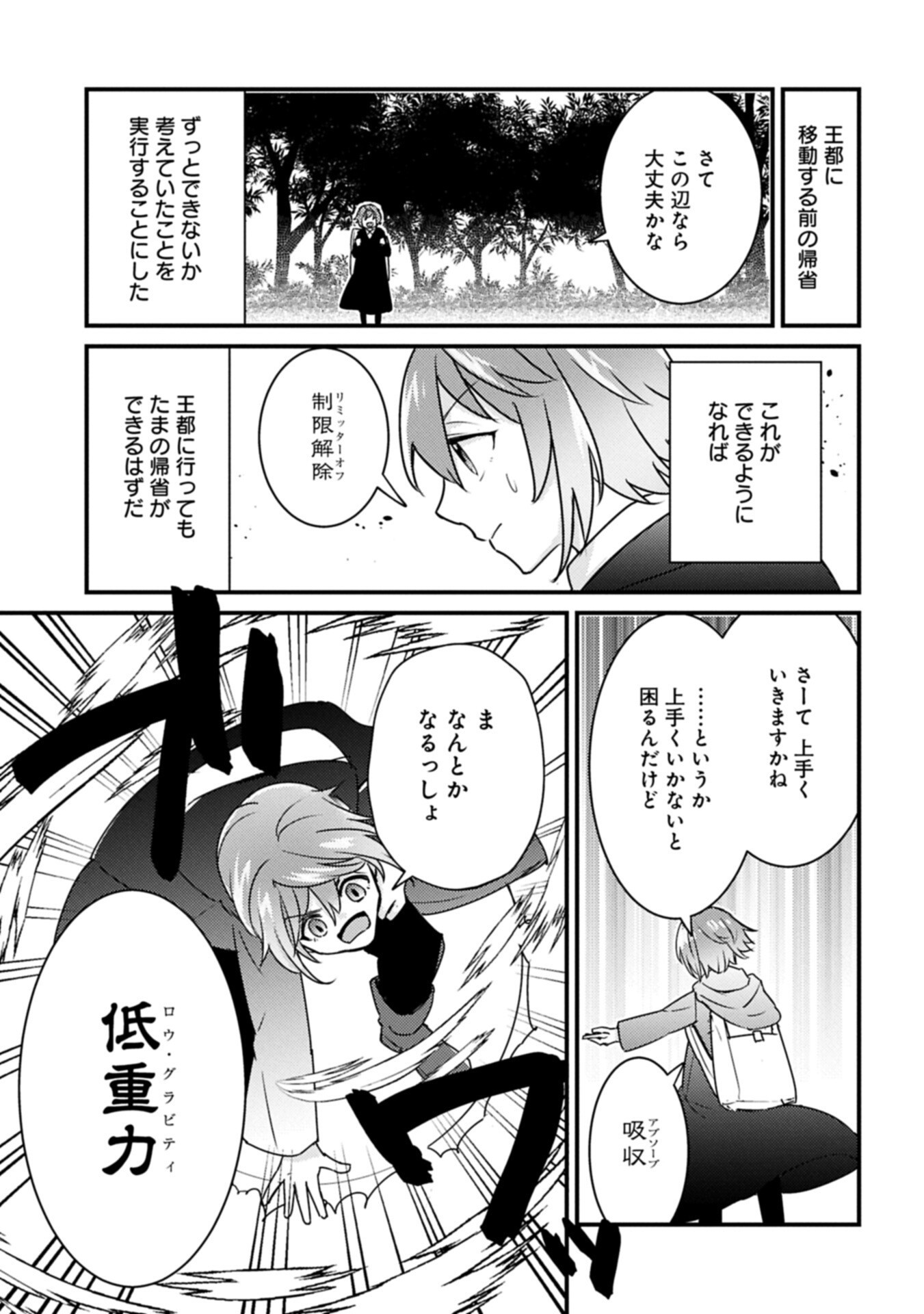 Kamisama Nanka Shinjitenai Kedo, Kami No Kiseki Wa Bunmawasu shinkou No Chikara Chapter 10.1 3ページ