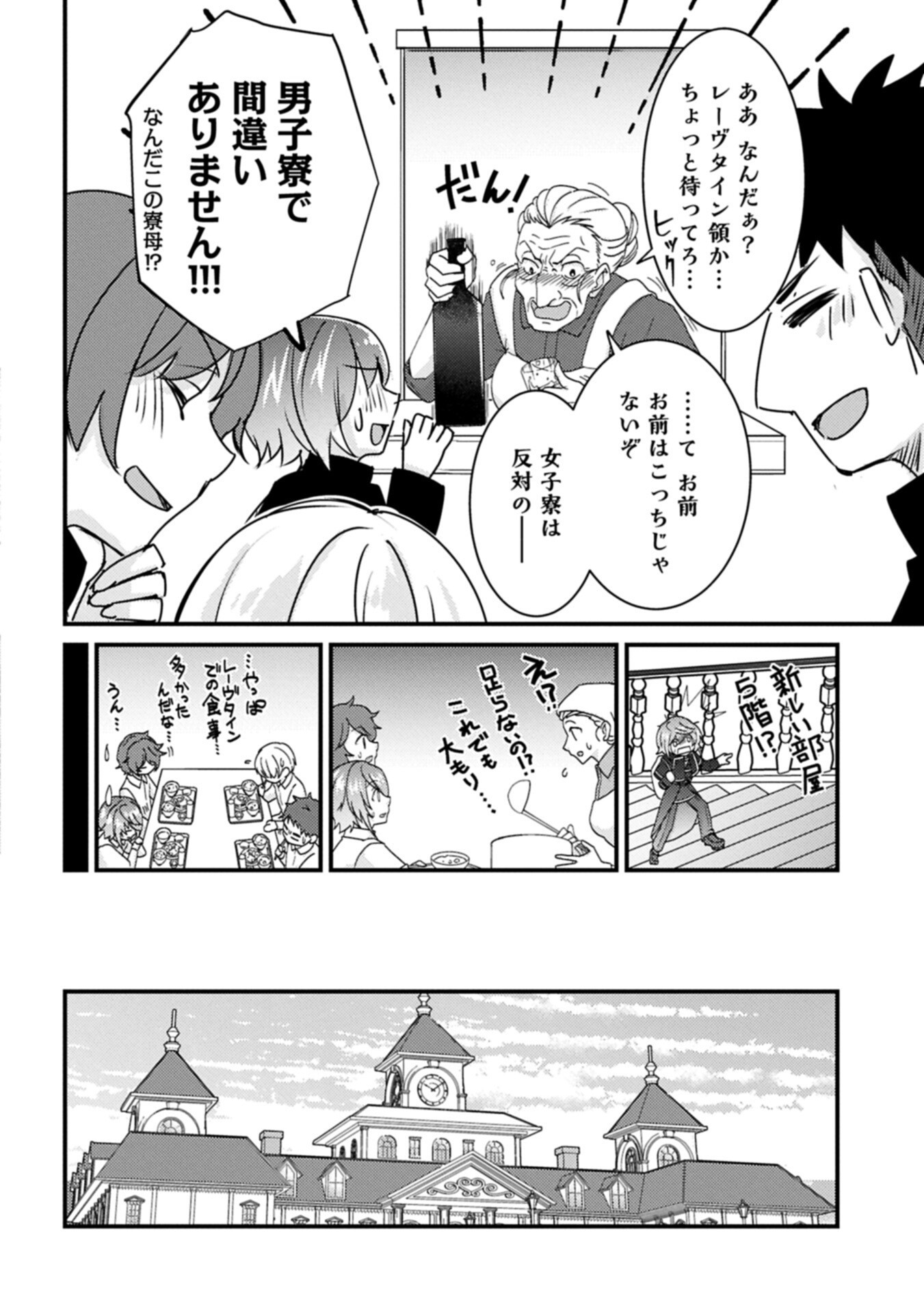 Kamisama Nanka Shinjitenai Kedo, Kami No Kiseki Wa Bunmawasu shinkou No Chikara Chapter 10.1 10ページ