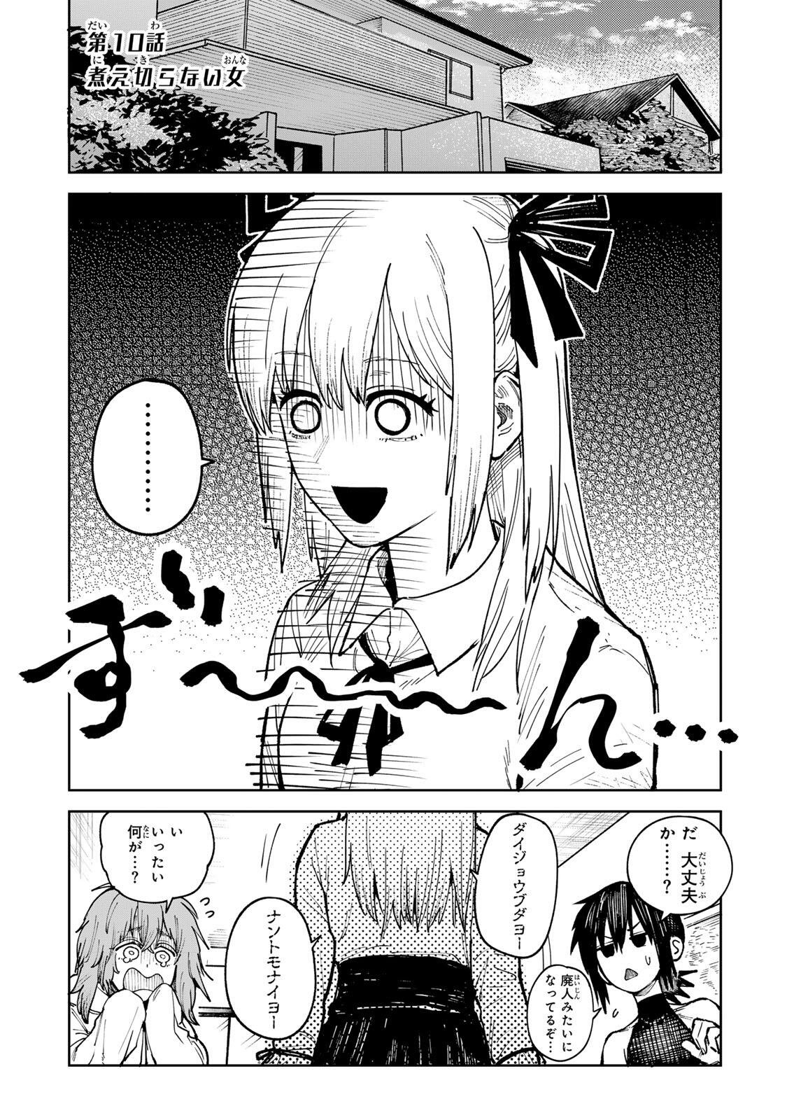 Ch Touroku Onegaishimasu! Chapter 10 1ページ