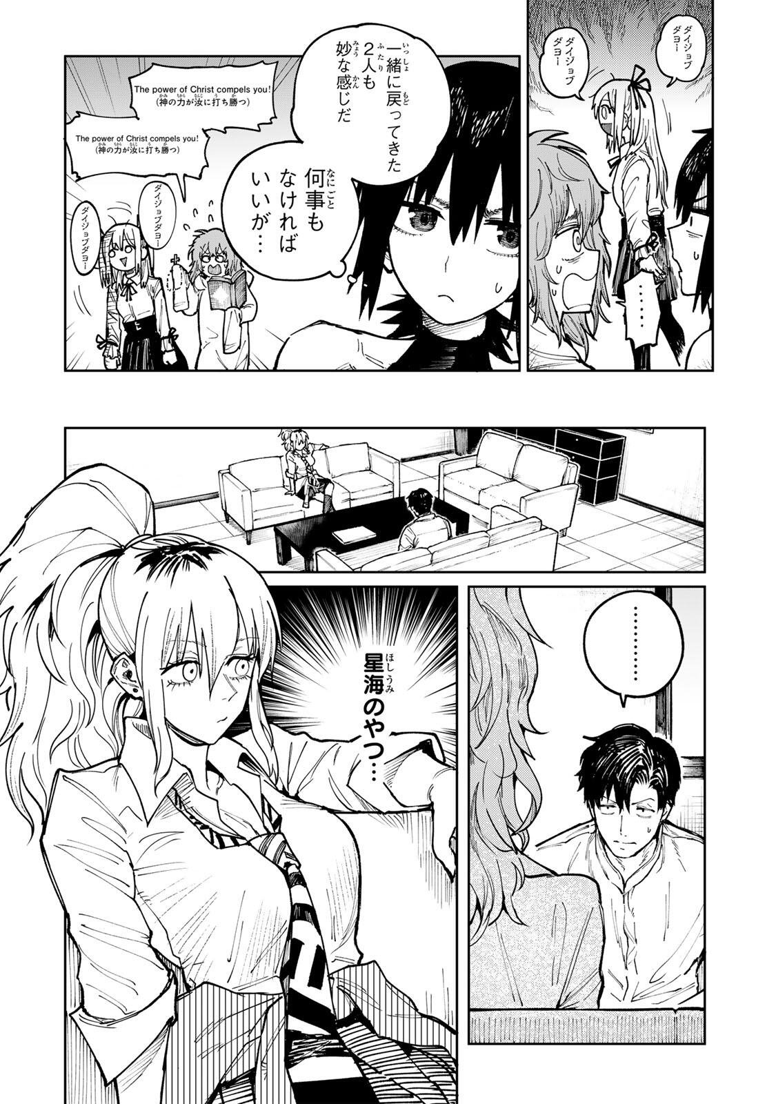 Ch Touroku Onegaishimasu! Chapter 10 2ページ