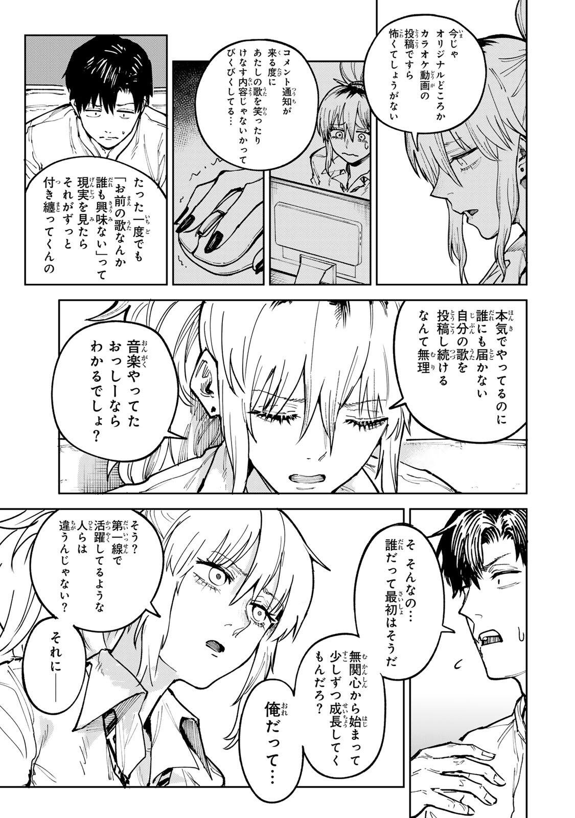 Ch Touroku Onegaishimasu! Chapter 10 11ページ
