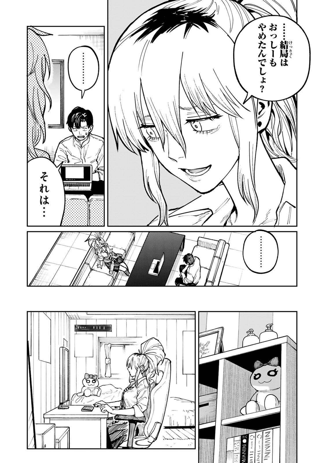 Ch Touroku Onegaishimasu! Chapter 10 12ページ