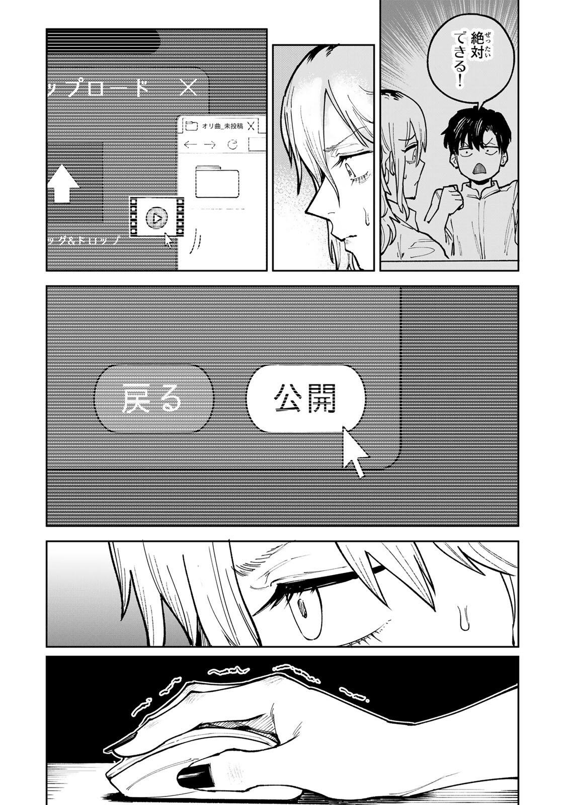 Ch Touroku Onegaishimasu! Chapter 10 13ページ