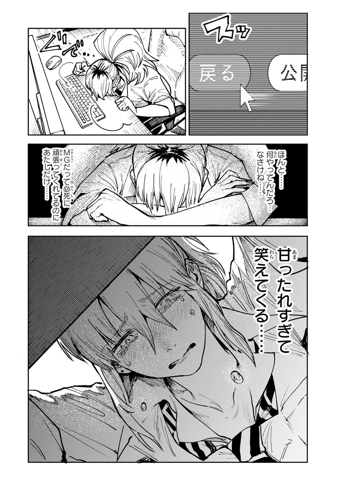 Ch Touroku Onegaishimasu! Chapter 10 14ページ