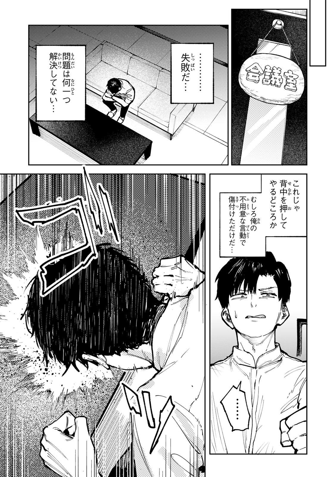 Ch Touroku Onegaishimasu! Chapter 10 15ページ