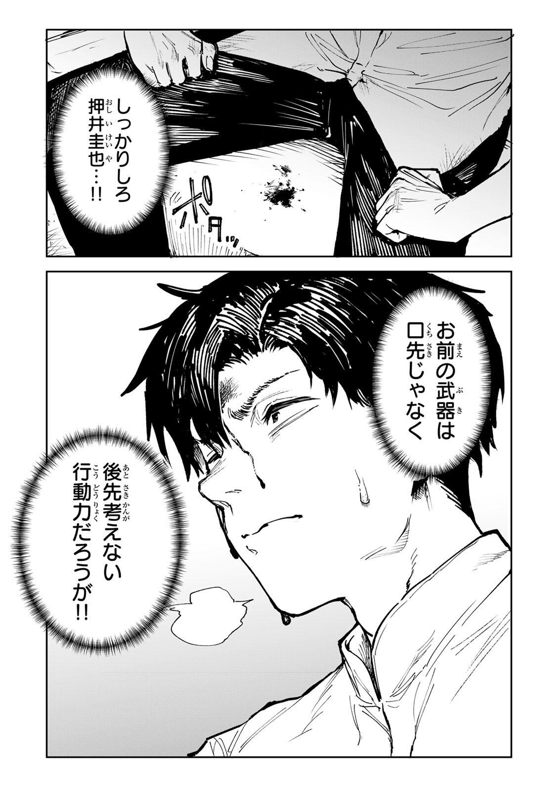 Ch Touroku Onegaishimasu! Chapter 10 16ページ