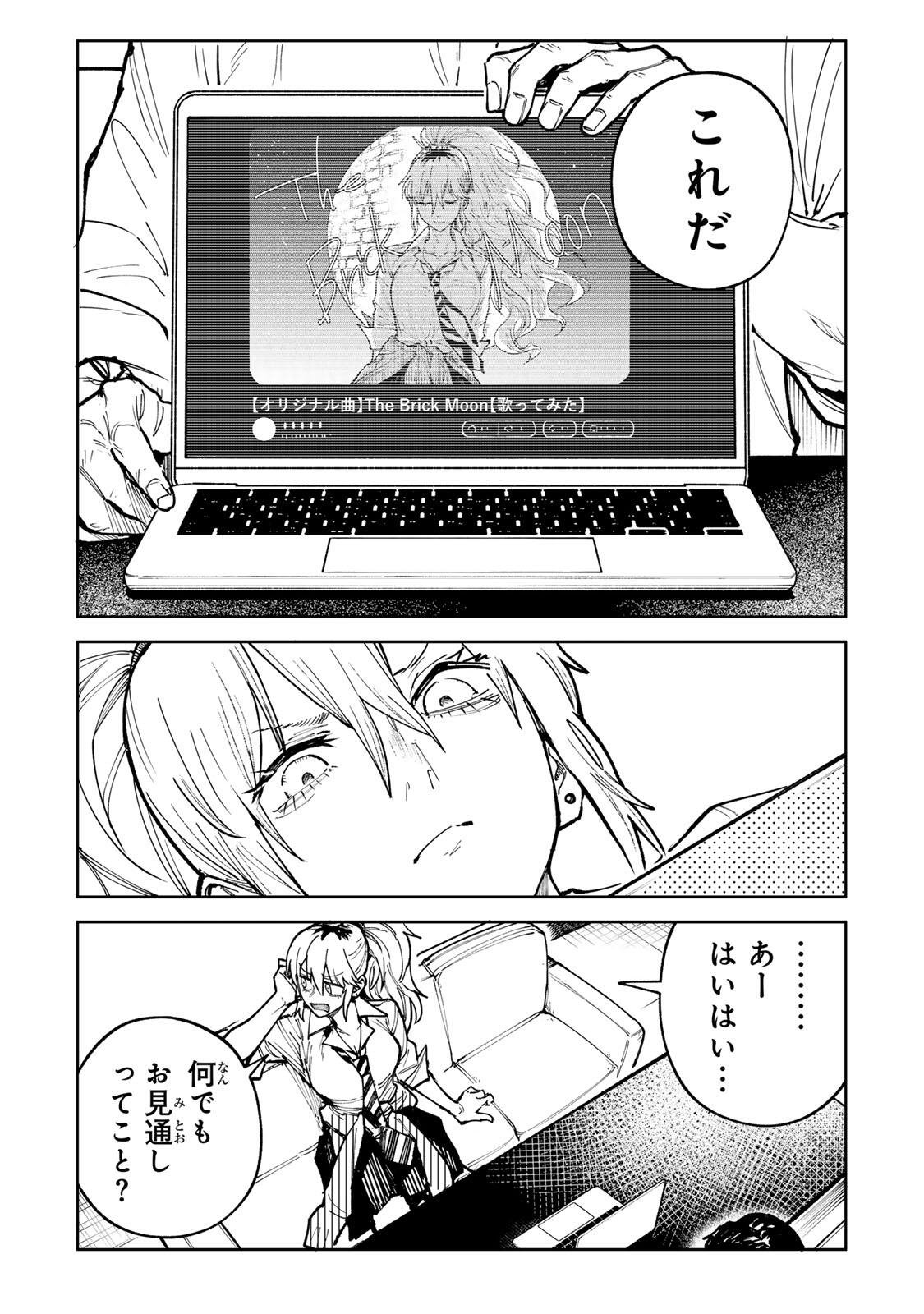 Ch Touroku Onegaishimasu! Chapter 10 4ページ