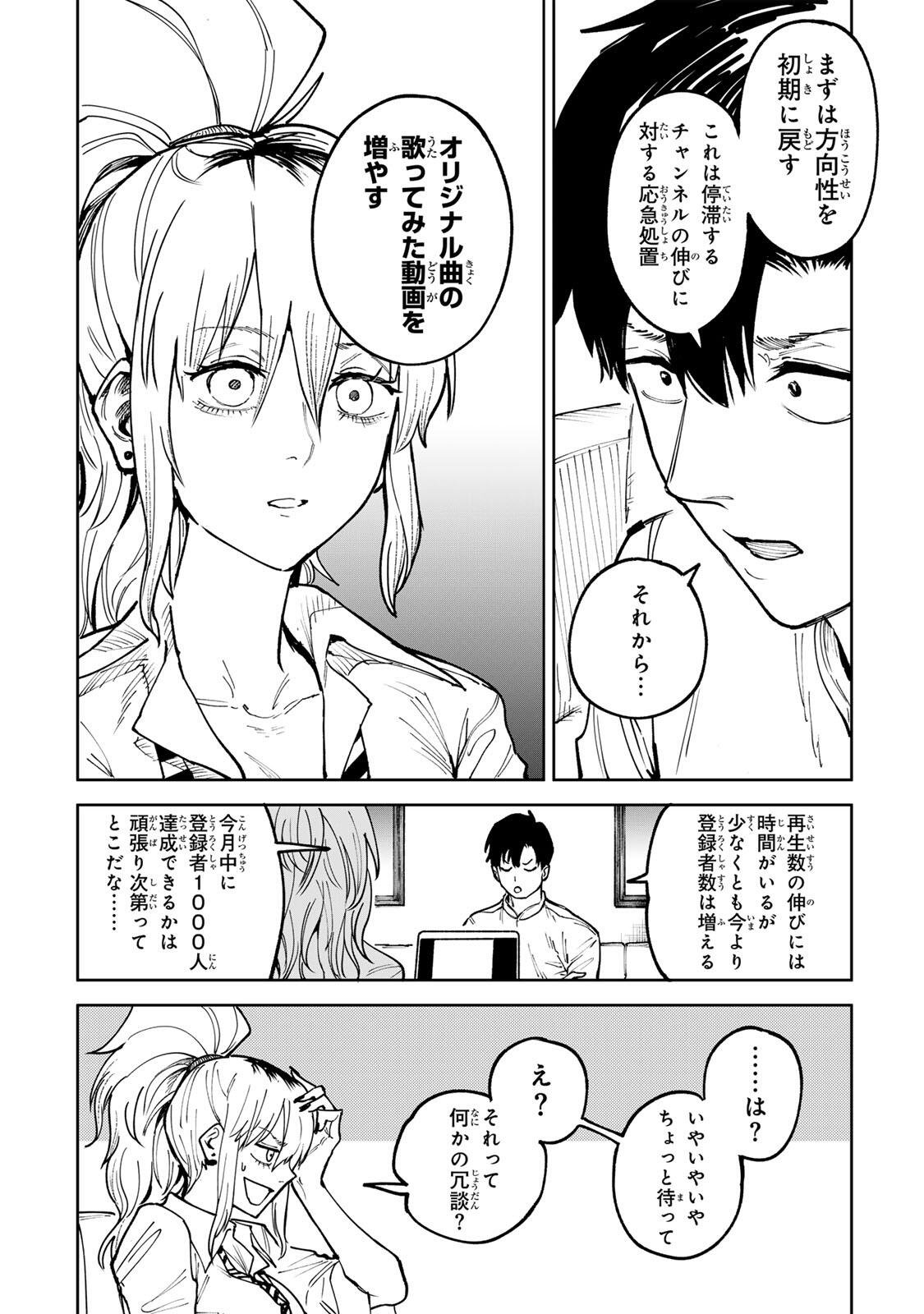 Ch Touroku Onegaishimasu! Chapter 10 6ページ