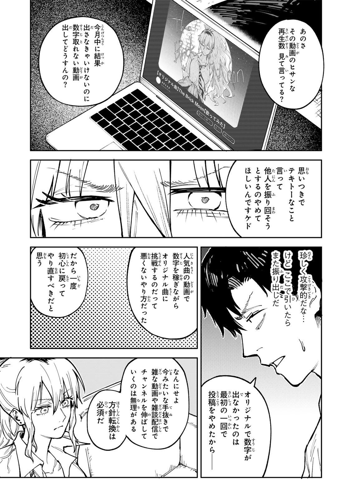 Ch Touroku Onegaishimasu! Chapter 10 7ページ
