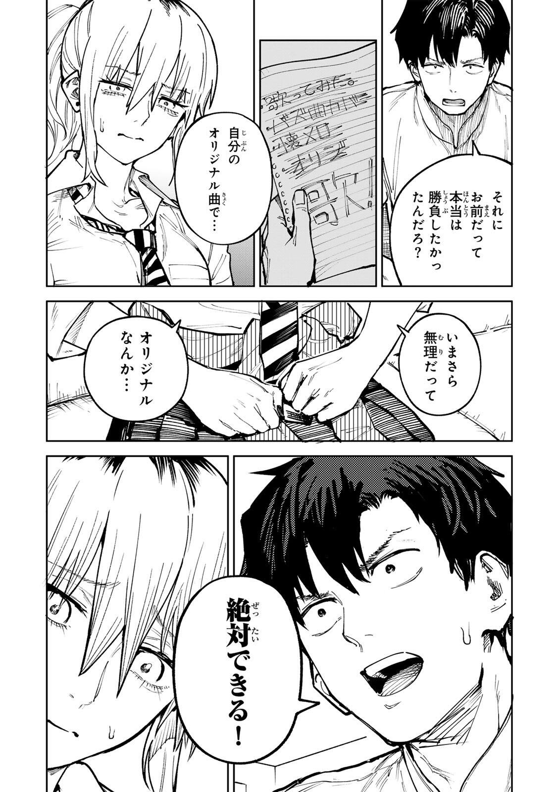 Ch Touroku Onegaishimasu! Chapter 10 8ページ