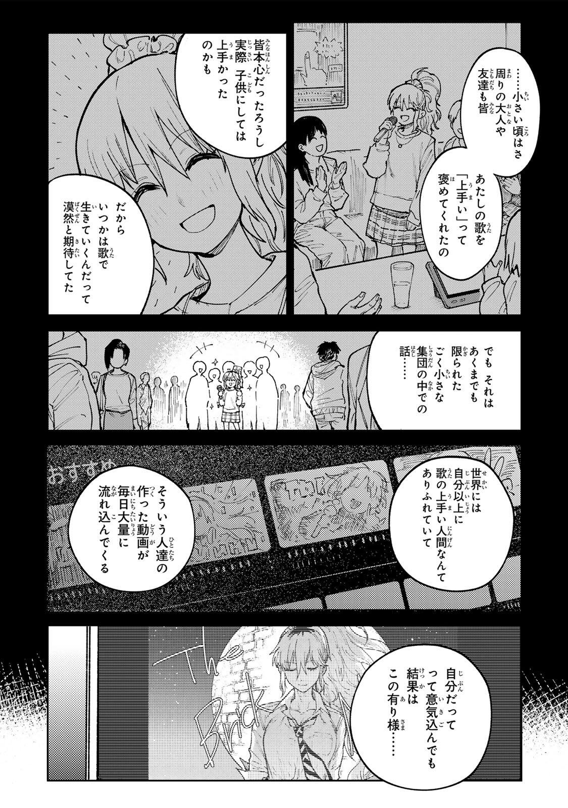 Ch Touroku Onegaishimasu! Chapter 10 10ページ
