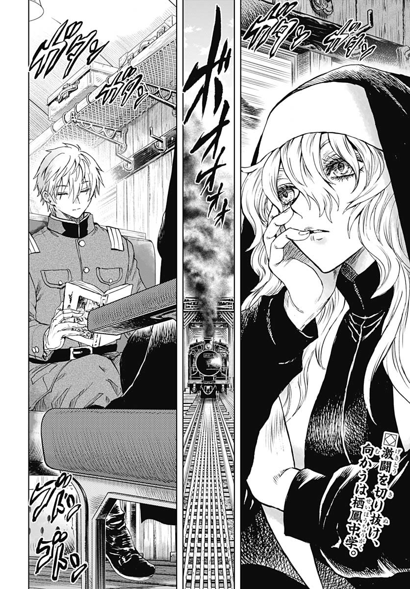 Iwamoto-senpai no Suisen Chapter 43 2ページ