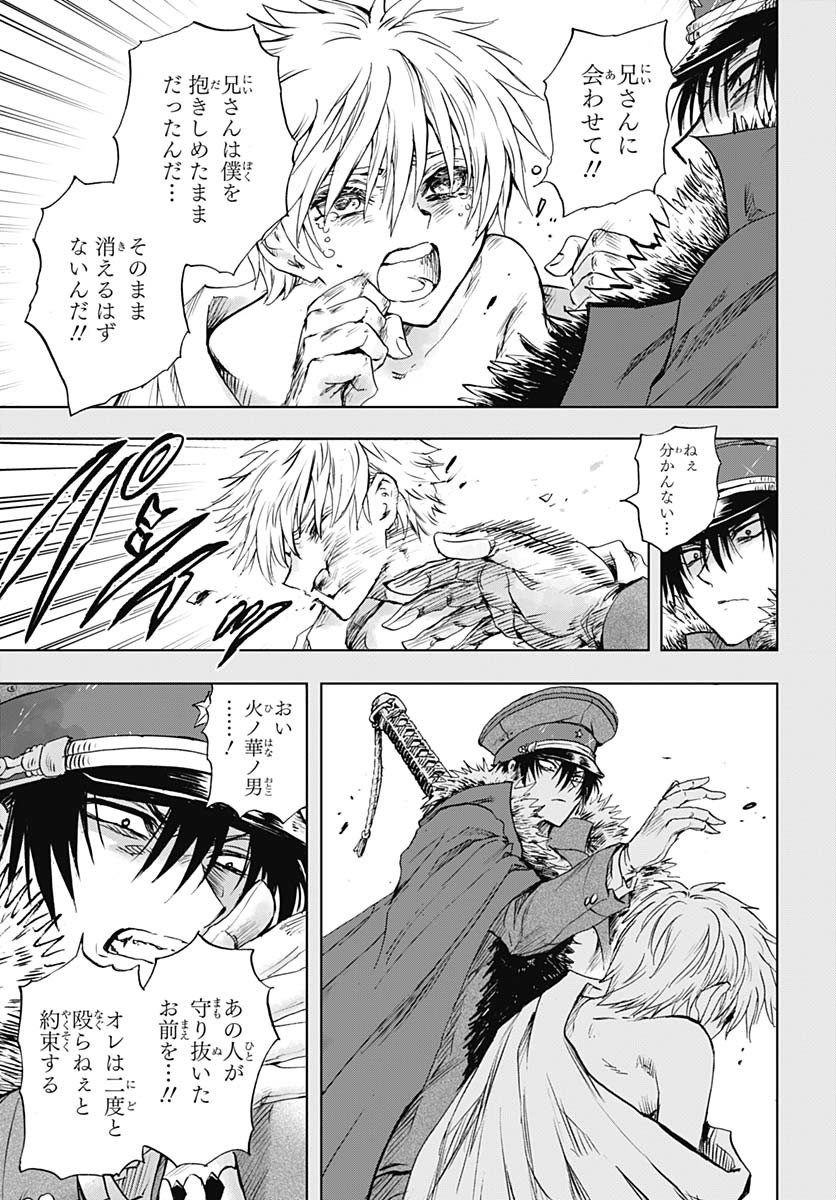 Iwamoto-senpai no Suisen Chapter 43 11ページ