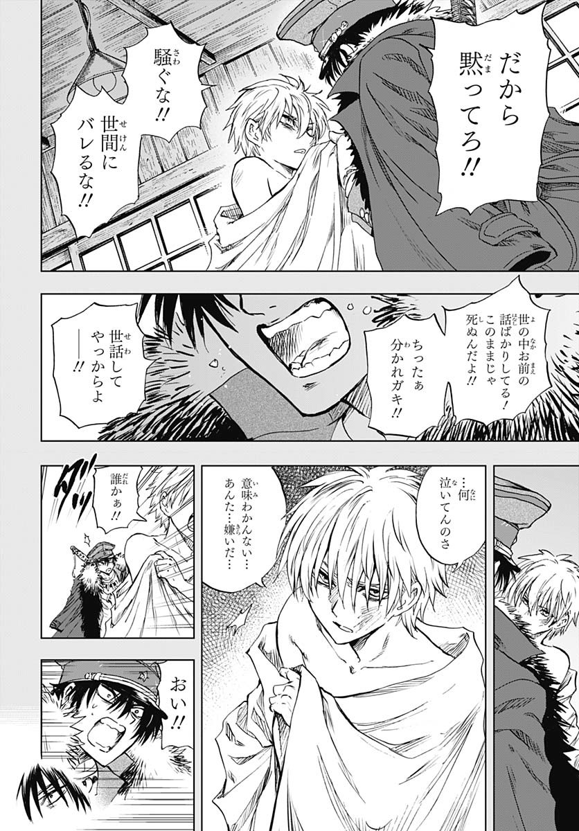Iwamoto-senpai no Suisen Chapter 43 12ページ