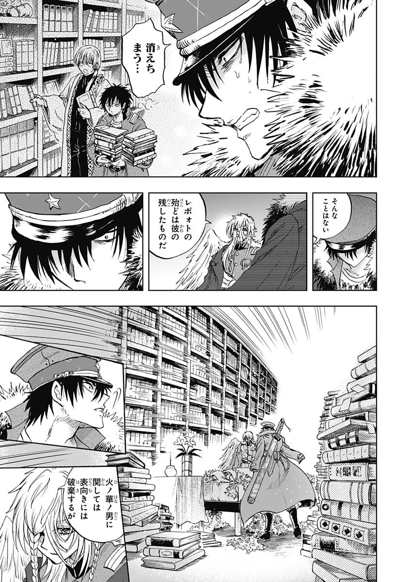 Iwamoto-senpai no Suisen Chapter 43 15ページ