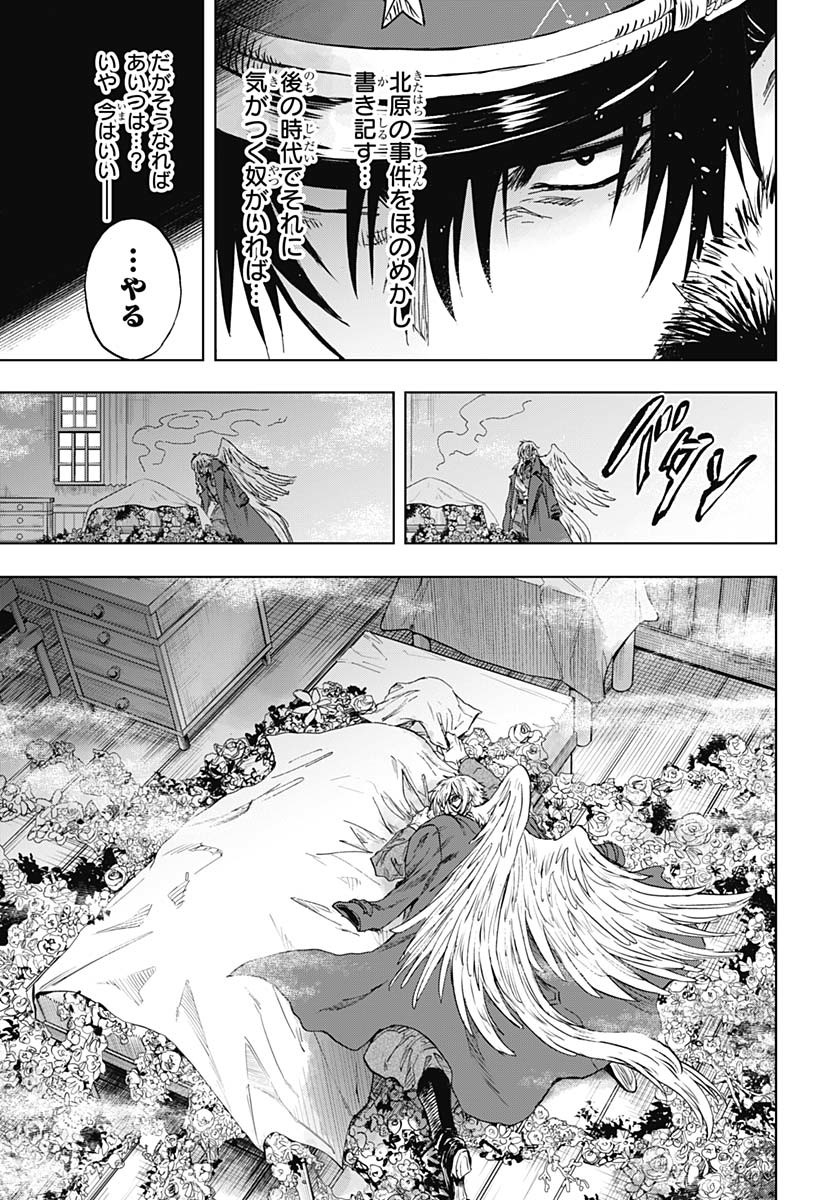 Iwamoto-senpai no Suisen Chapter 43 17ページ