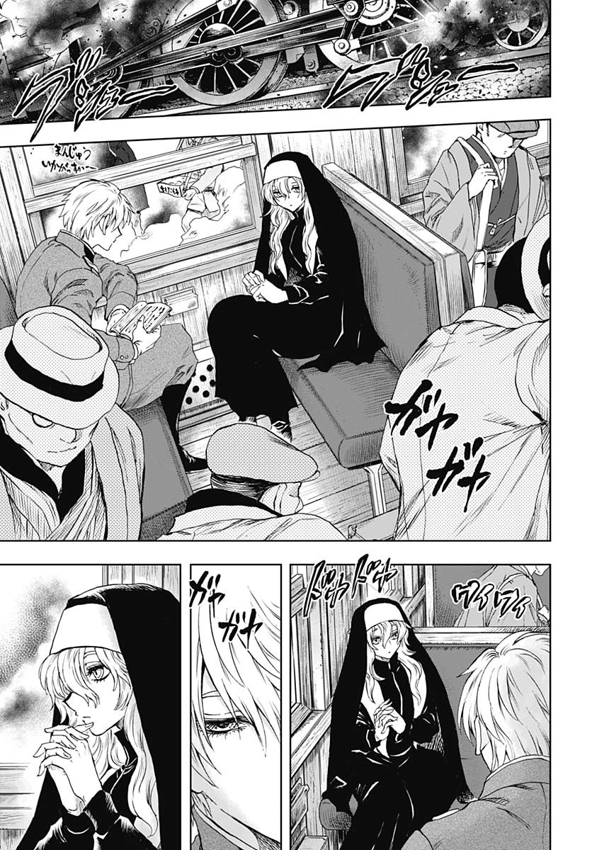 Iwamoto-senpai no Suisen Chapter 43 3ページ