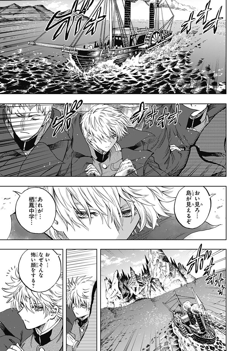 Iwamoto-senpai no Suisen Chapter 43 21ページ