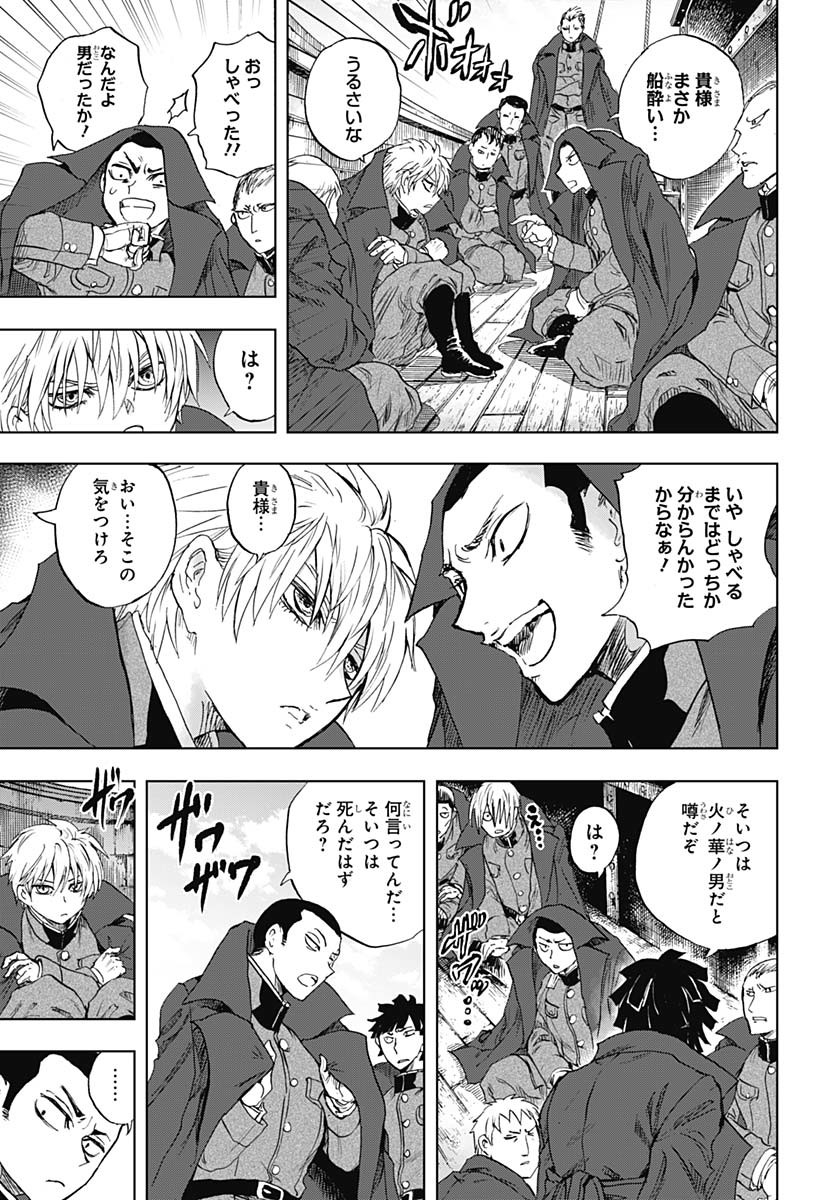 Iwamoto-senpai no Suisen Chapter 43 23ページ