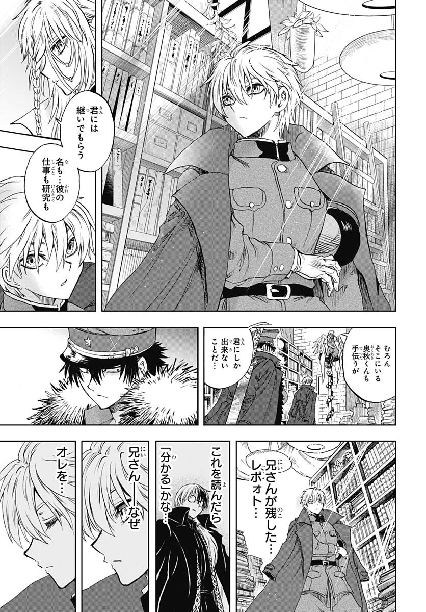 Iwamoto-senpai no Suisen Chapter 43 29ページ