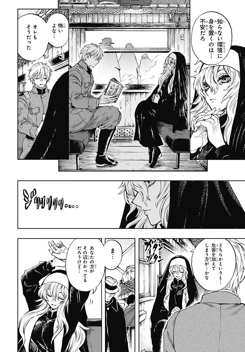 Iwamoto-senpai no Suisen Chapter 43 4ページ