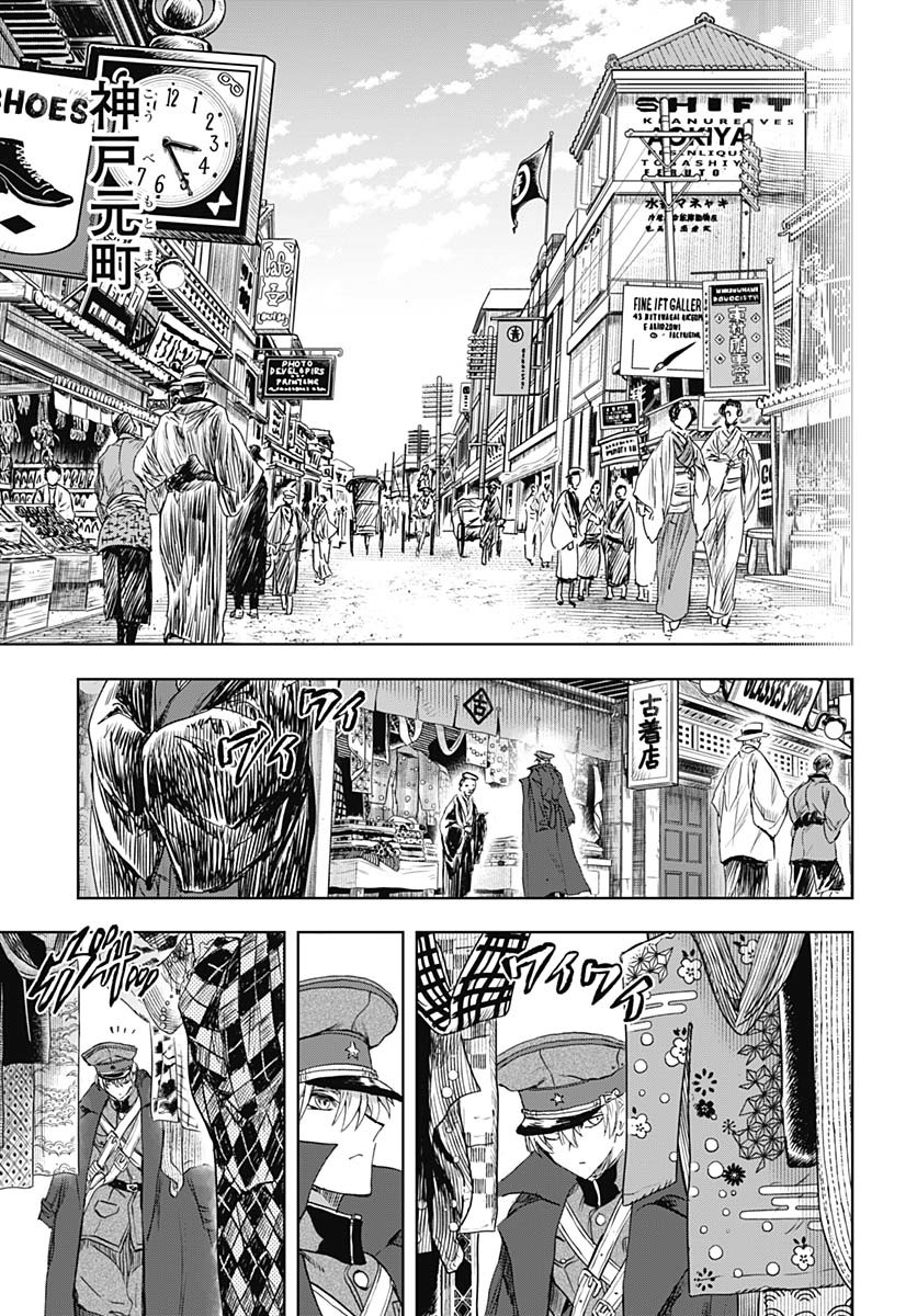 Iwamoto-senpai no Suisen Chapter 43 31ページ