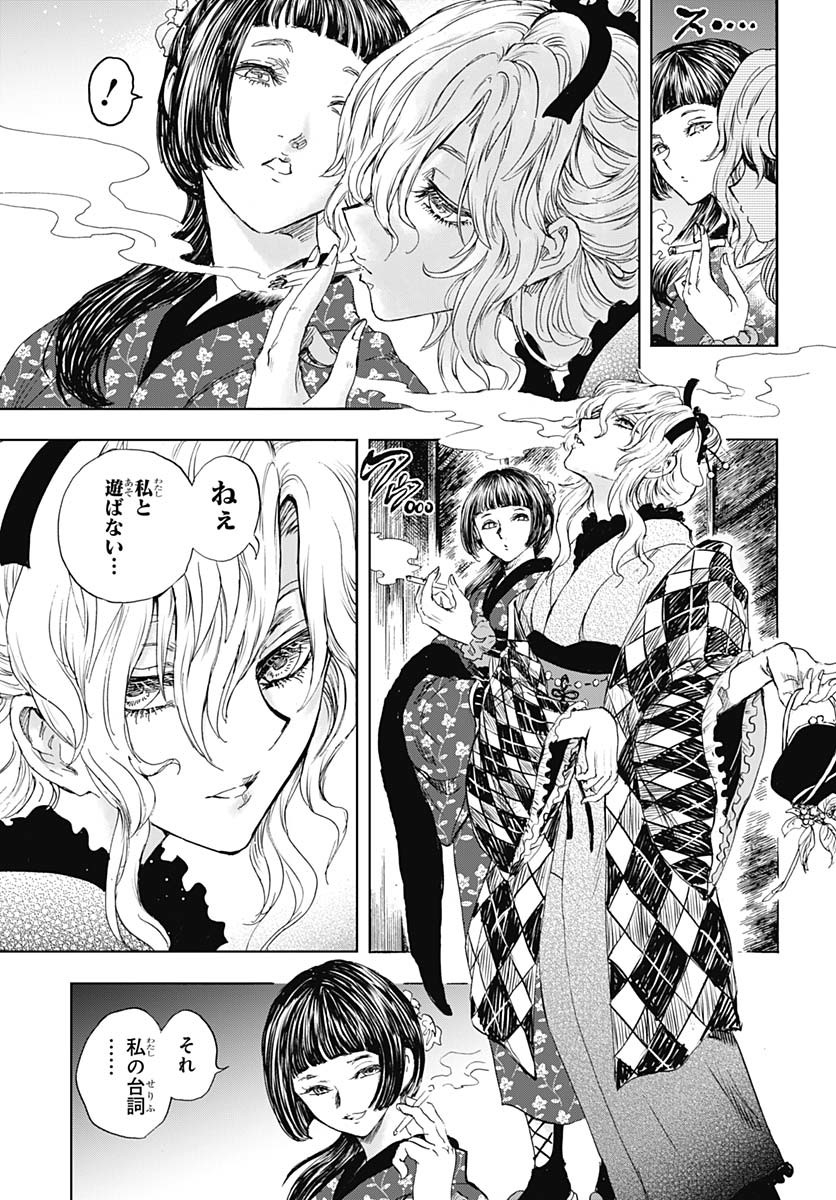 Iwamoto-senpai no Suisen Chapter 43 35ページ