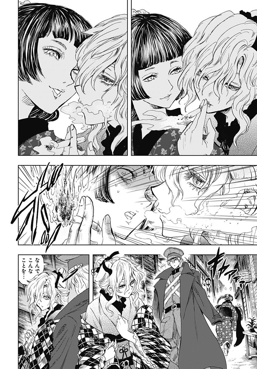 Iwamoto-senpai no Suisen Chapter 43 36ページ