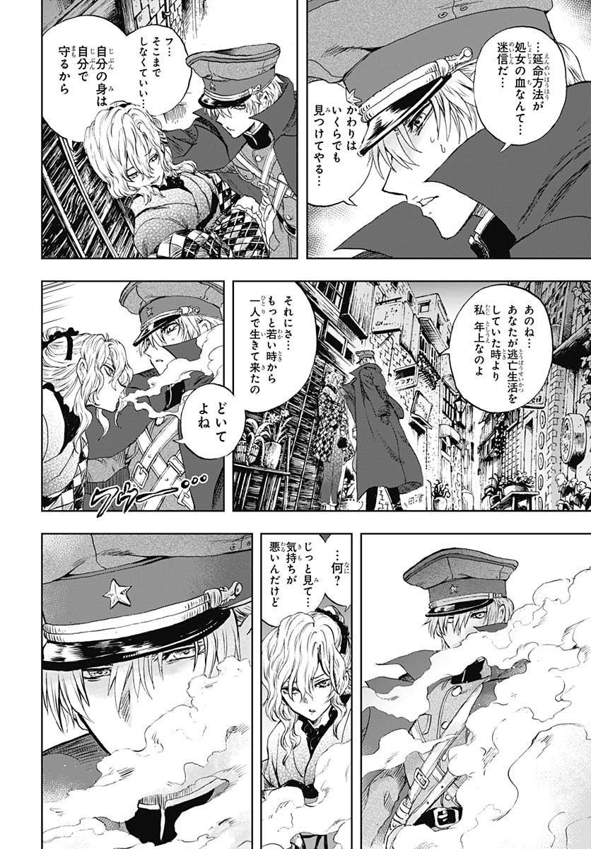 Iwamoto-senpai no Suisen Chapter 43 38ページ
