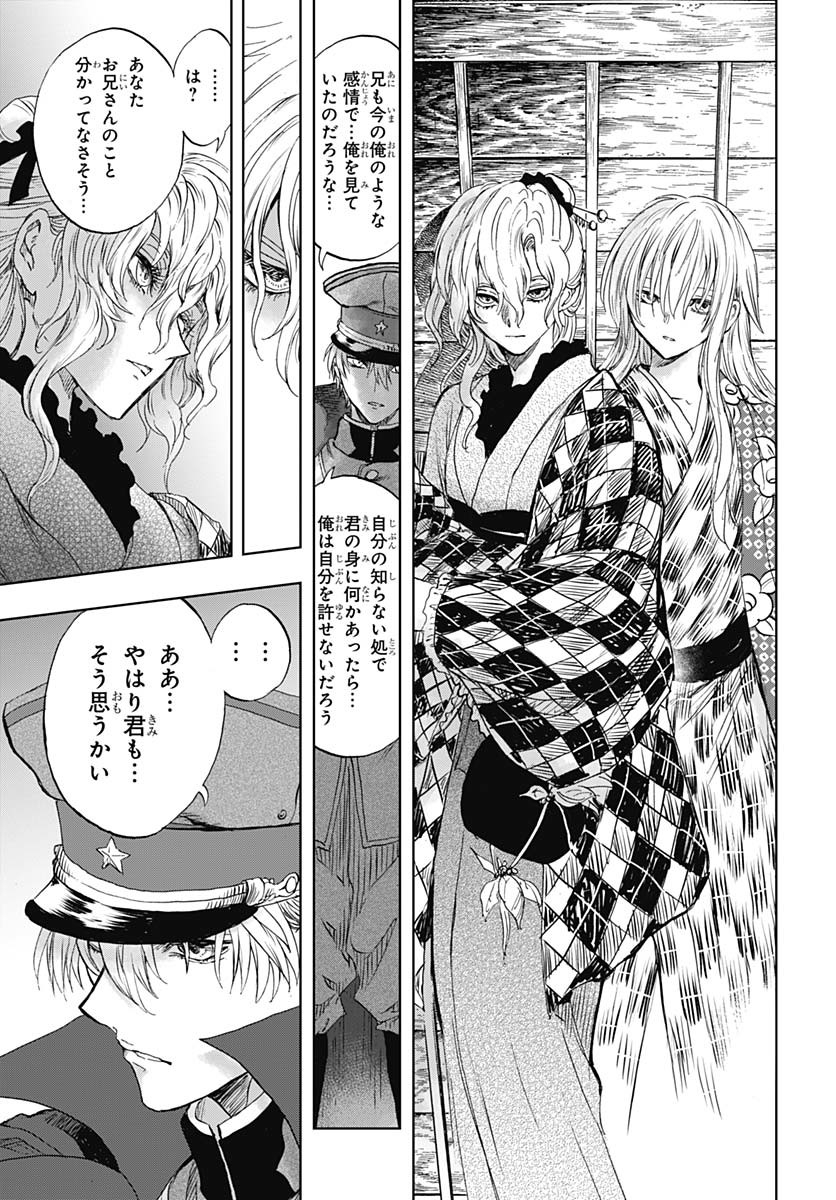 Iwamoto-senpai no Suisen Chapter 43 39ページ