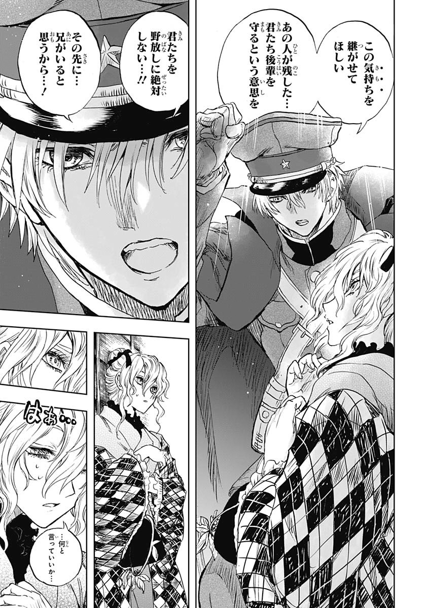 Iwamoto-senpai no Suisen Chapter 43 41ページ