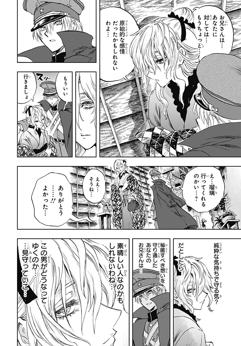 Iwamoto-senpai no Suisen Chapter 43 42ページ