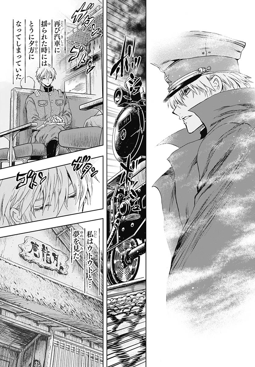 Iwamoto-senpai no Suisen Chapter 43 43ページ