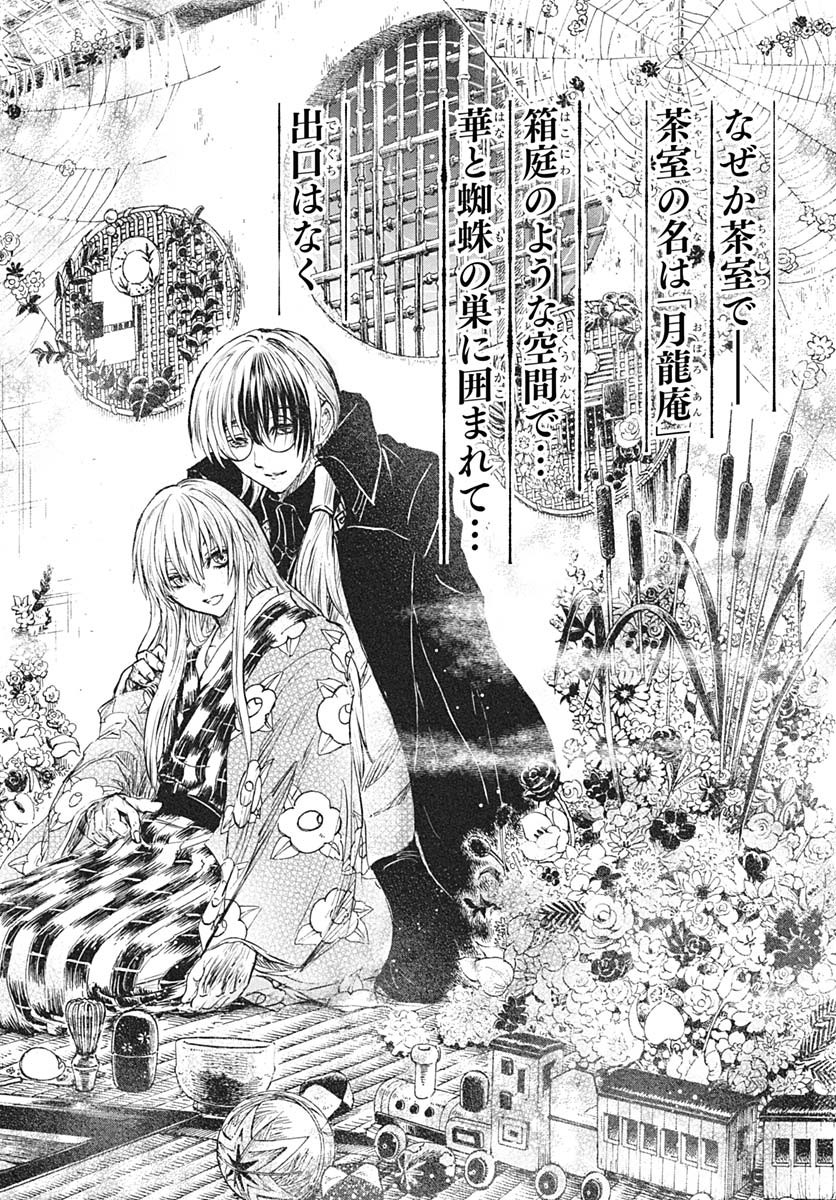Iwamoto-senpai no Suisen Chapter 43 44ページ