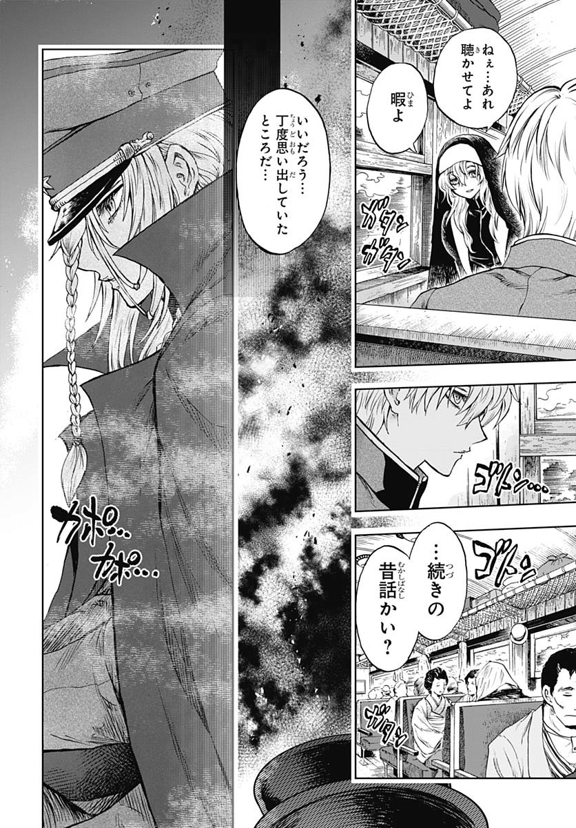 Iwamoto-senpai no Suisen Chapter 43 6ページ
