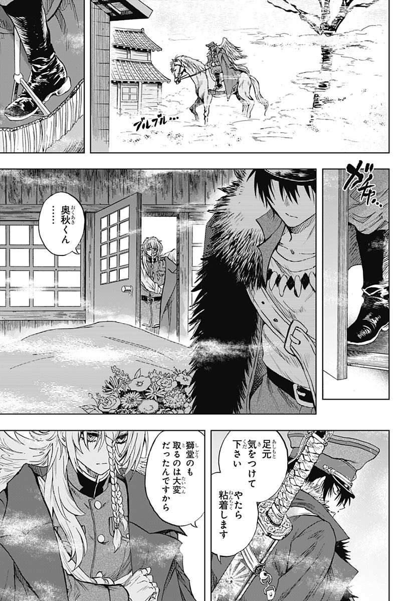 Iwamoto-senpai no Suisen Chapter 43 7ページ
