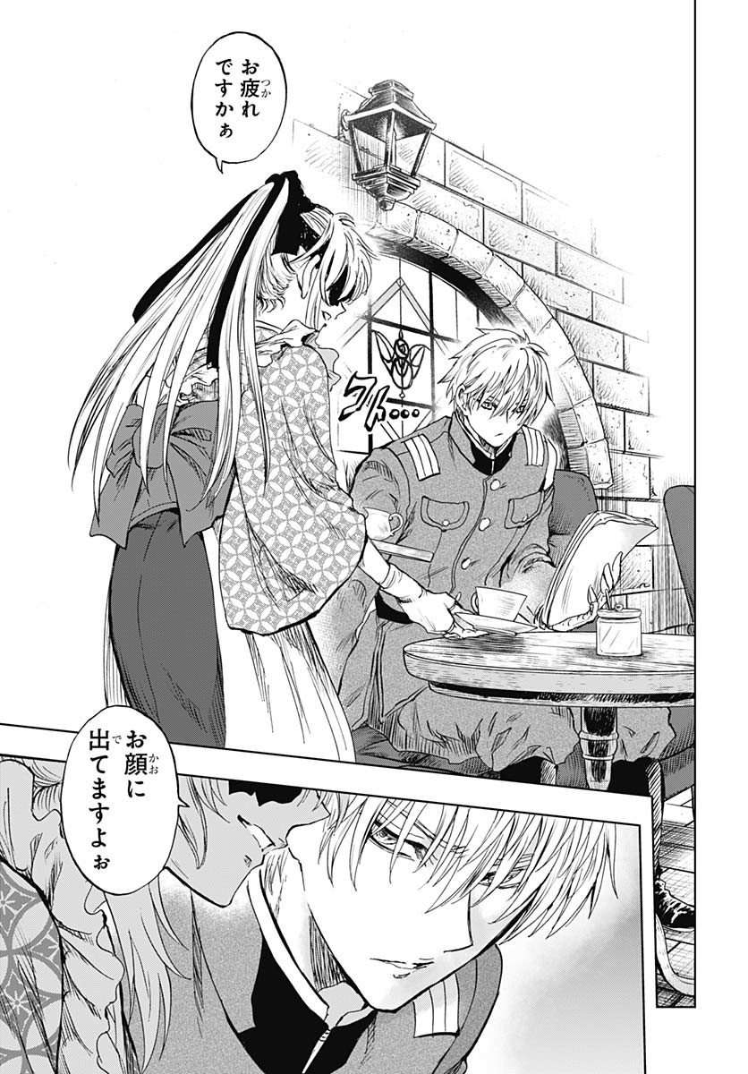 Iwamoto-senpai no Suisen Chapter 44 19ページ