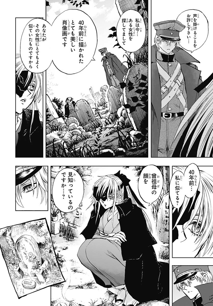 Iwamoto-senpai no Suisen Chapter 44 34ページ